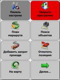 Автоспутник 3.2.8 build 28083. С картой России от TeleAtlas (2009)